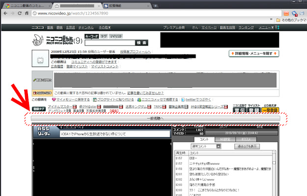 ニコニコ動画のコミュニティ動画を一般視聴する