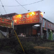 七里香複合式餐廳(東山總店)