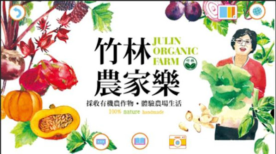 竹林農場(圖1)-速報App