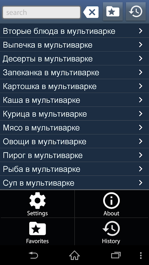 Android application Рецепты для мультиварки + screenshort