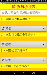 20求主權還神行政團契/人人都應該知道的事/sun(圖4)-速報App