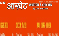 Aakhet Mutton And Chicken menu 7