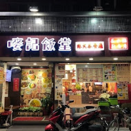 香港茶水攤(延吉店)