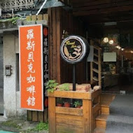 羅斯貝克咖啡館 Roast.&.Bake cafe