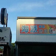 洪媽媽早餐店