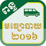 Cambodia Road Tax 2016 Apk