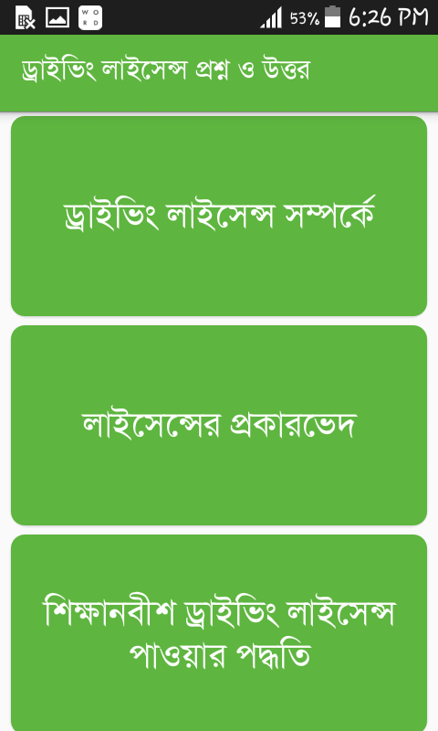 Brta bangladesh driving licence check