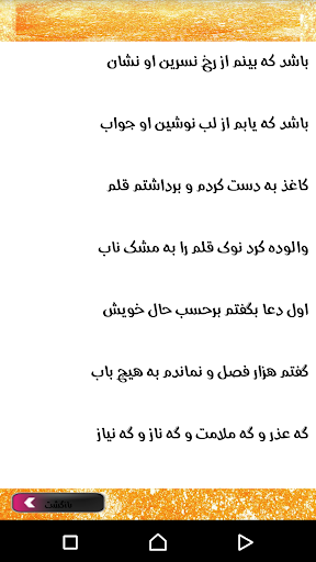 دیوان اشعار انوری