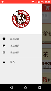 功夫百家私廚 screenshot 5