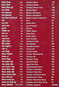 Hotel Jay Jagdamba menu 1