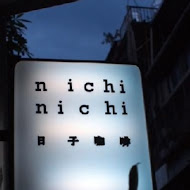 Nichi Nichi 日子咖啡(二號店)