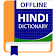 Hindi English Dictionary icon