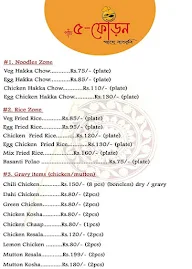 Panchforon - Swad E Bengali menu 2