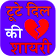 tute dil ki shayari icon