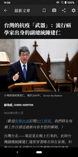 Screenshot NYTimes - Chinese Edition