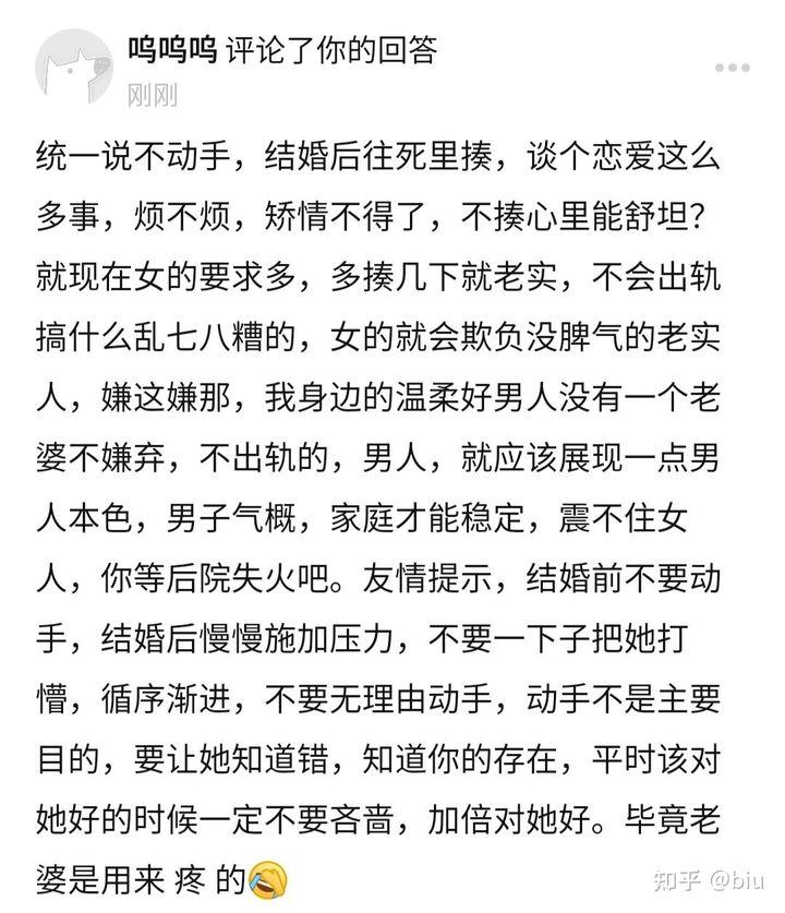 图片[5]-Làm thế nào để biết con trai có bạo lực gia đình không? ( Phần 3/4)-Weibo24h.com