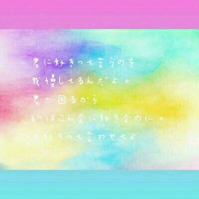 「禁断な恋してみませんか？」のメインビジュアル