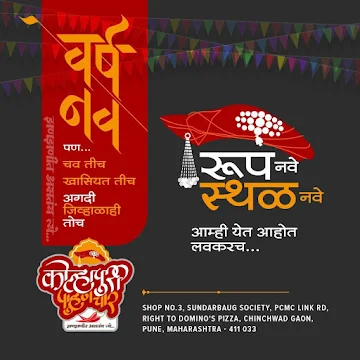 Kolhapuri Pahunchar menu 