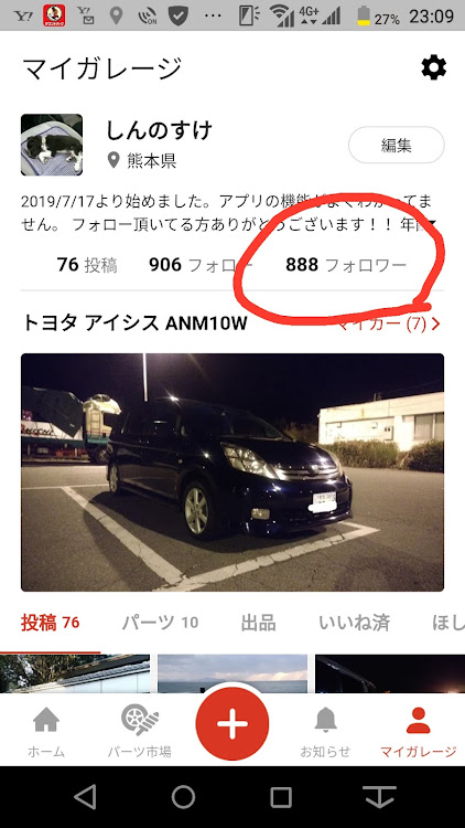 しんのすけさんが投稿したゾロ目♪に関するカスタム事例の投稿画像1枚目