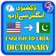 Download Dictionary English to Urdu For PC Windows and Mac 1.1