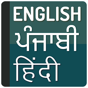Download English to punjabi and Hindi For PC Windows and Mac