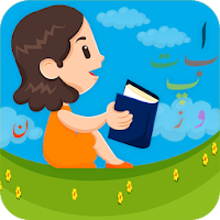 Urdu Qaida - Kids Urdu Learning game and workbook