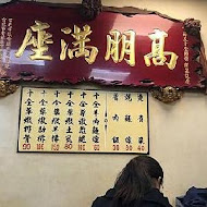 長林記大餅包小餅