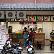 慶中街郭家綠豆湯(臨安店)