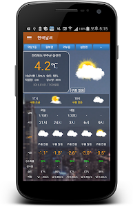 날씨나라(기상청 날씨) screenshot 1