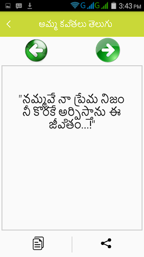 Best Telugu Amma Kavithalu Telugu Mother's Quotes