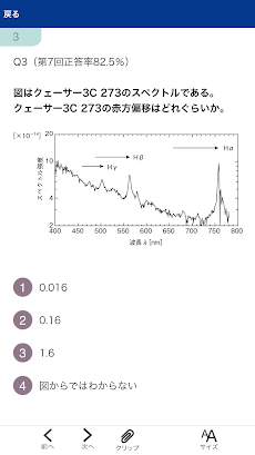 天文宇宙検定 公式問題集〈2018～2019年版〉のおすすめ画像2