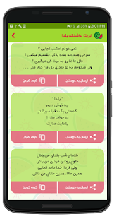 یلدا ( فال حافظ ، میوه‌ آرایی و تزیین دسر، پیامک ) ‎(圖6)-速報App
