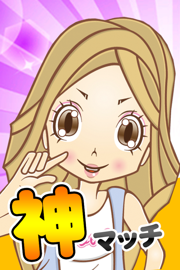 (/ω＼)無料でせフレ・ID交換☆アだると掲示板アプリ☆ Screen 3