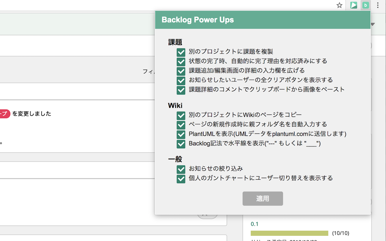 Backlog Power Ups Preview image 0