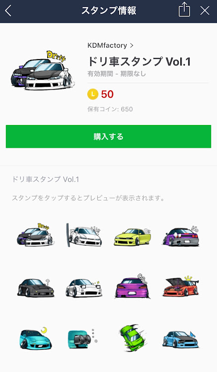 マークXのマークX・マークX 130系・LINEスタンプ・ネイル・LEDに関するカスタム事例の投稿画像10枚目
