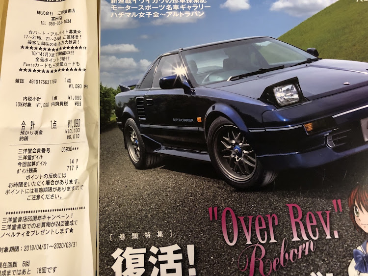 MR2の尻ーズ・ハチマルヒーローに関するカスタム事例の投稿画像4枚目
