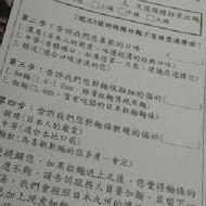 樂麵屋