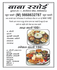 Baba Rasoi menu 1