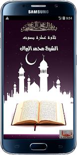How to install Quran Mp3 by Mohamed El Barak patch 1.2.0 apk for pc
