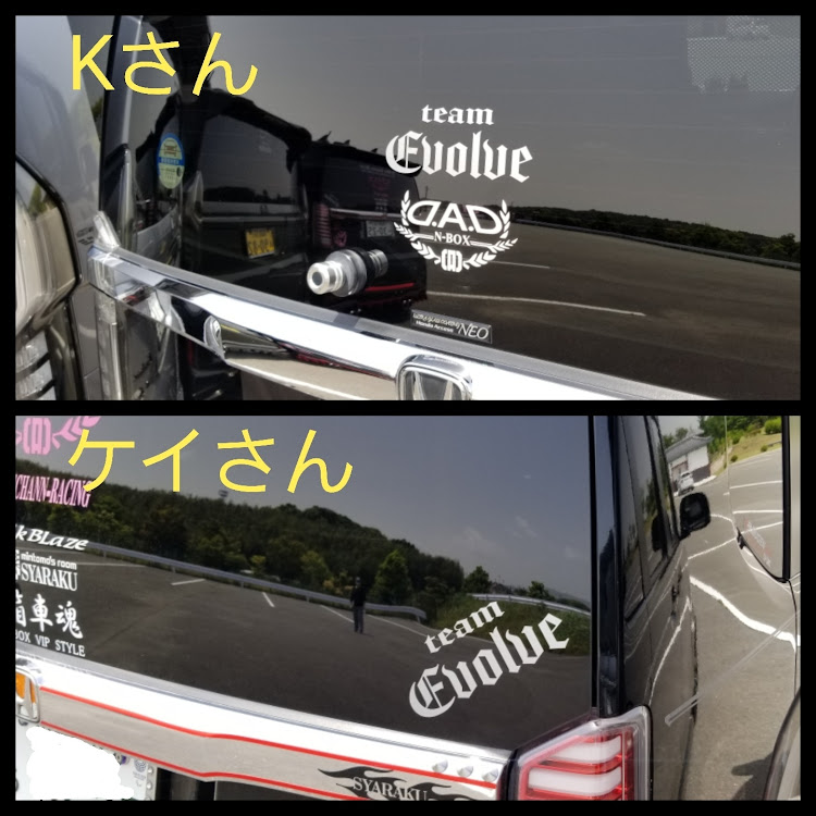 Nボックスカスタムのお揃いステッカー・仲間との絆・からほけ谷大橋に関するカスタム事例の投稿画像3枚目