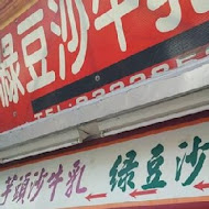 羊陶小吃店