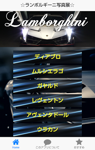 高級車の壁紙集forランボルギーニ-Lamborghini