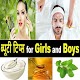 Download New BeautyTips for Girls Boys For PC Windows and Mac 0.1