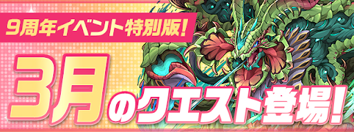 パズドラ 最強リーダー キャラ ランキング ストファイ コラボの評価掲載 パズドラ攻略 神ゲー攻略