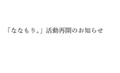 「なーくん……おかえり！！」のメインビジュアル