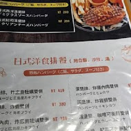 鶴田屋 日本洋食廚房