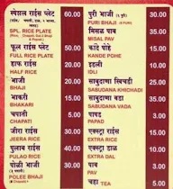 Shri Samartha Krupa Poli Bhaji Kendra menu 2