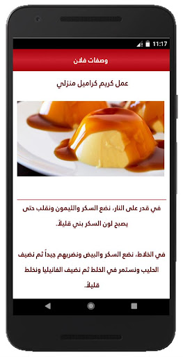 فلان كريم كراميل