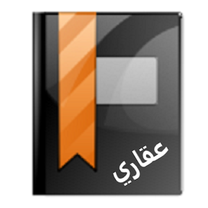 Download قوانين عقارية جزائرية For PC Windows and Mac