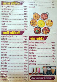 Ram Bharose Restaurant menu 2